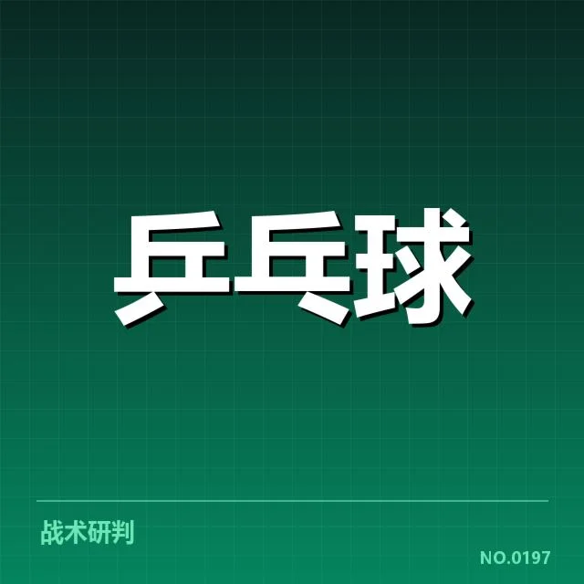 世界排名最新变化背后,国际足球俱乐部实力如何调变