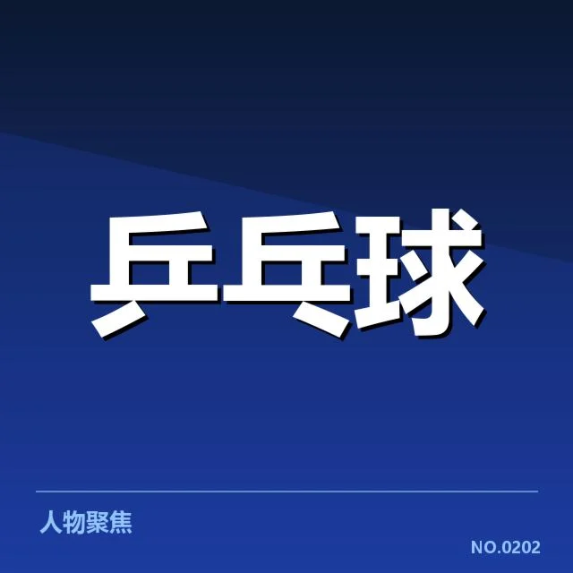 核心确认的排名变动及具体名单