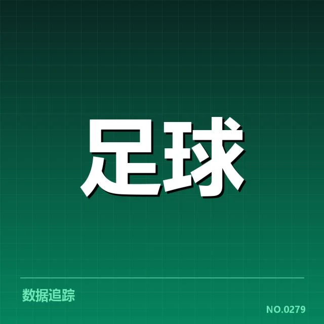 中超保级形势背后，球队战术调整与积分压力的复杂交织