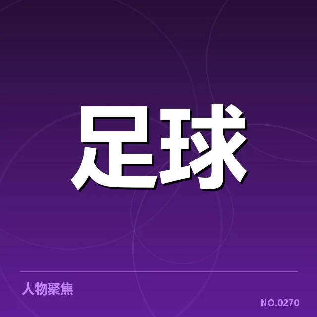 沈阳城市建设队关键赛程与名单确认