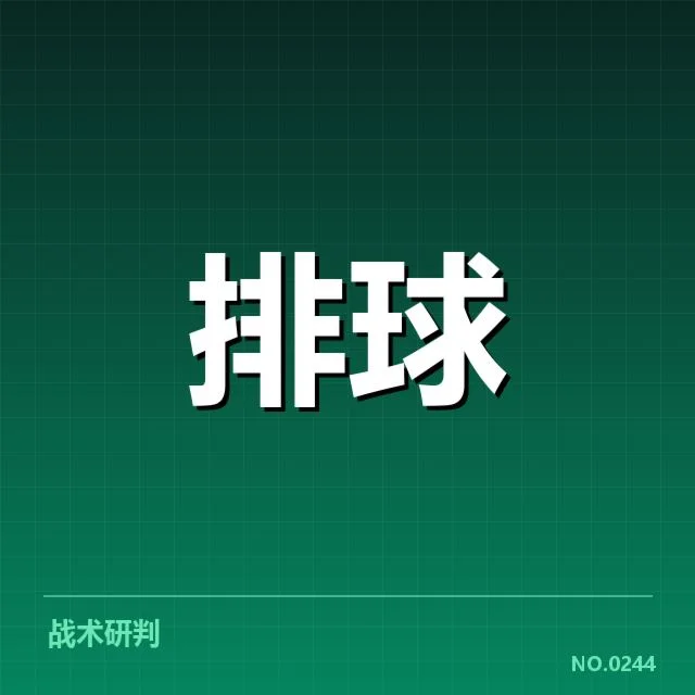 广州男排备战方案：中国男排教练思路如何调整？